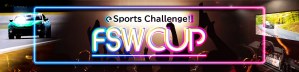 ［グランツーリスモ］eSports Challenge!! FSW CUP 特別戦