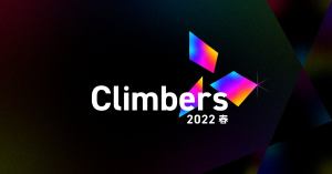 Climbers 2022 - 春 -