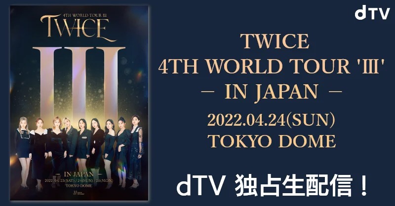 TWICE 4TH WORLD TOUR ‘III’ IN JAPAN