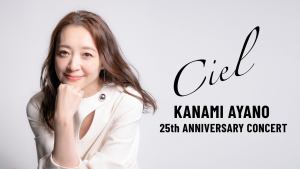 KANAMI AYANO 25th ANNIVERSARY CONCERT『Ciel』