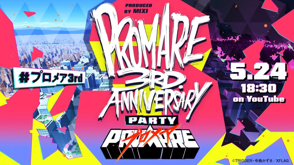 PROMARE 3RD ANNIVERSARY ONLINE PARTY produced by MIXI PRESENTS