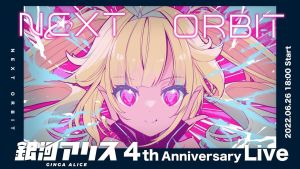 銀河アリス 4th Anniversary Live -NEXT ORBIT-