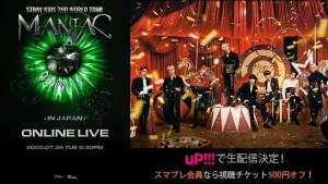 Stray Kids 2nd World Tour "MANIAC" in JAPAN