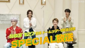 NCT 127 日本ドームツアー完走記念 SPECIAL放送