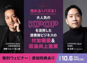 大人気のK-POPビジネス最前線／最新韓国ビジネス事情と課題