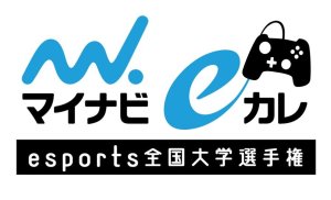 マイナビeカレ〜esports全国大学選手権〜 予選リーグ