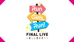 『Run Girls, Run！FINAL LIVE ～新しい道の先へ～』夜公演