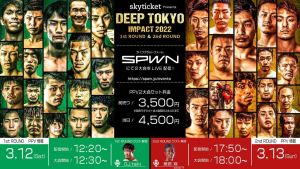 DEEP TOKYO IMPACT 2022 1st ROUND & 2nd Round PPV配信