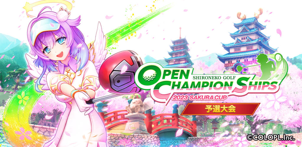 OPEN CHAMPIONSHIPS 2023 SAKURA CUP 本大会